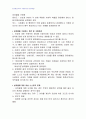2008년 1학기 자원봉사론 중간시험과제물 C형(여성자원봉사) 2페이지