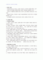 2008년 1학기 자원봉사론 중간시험과제물 C형(여성자원봉사) 3페이지