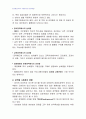 2008년 1학기 자원봉사론 중간시험과제물 C형(여성자원봉사) 4페이지