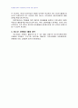 2008년 1학기 자원봉사론 중간시험과제물 B형(청소년 자원봉사) 3페이지