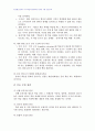 2008년 1학기 교수학습이론과매체 중간시험과제물 C형(오수벨,가네,브루너의 교수이론) 2페이지