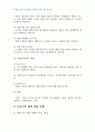 2008년 1학기 교수학습이론과매체 중간시험과제물 C형(오수벨,가네,브루너의 교수이론) 3페이지