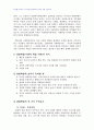 2008년 1학기 교수학습이론과매체 중간시험과제물 B형(사회학습이론에 대하여) 2페이지