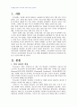 2008년 1학기 부모교육 중간시험과제물 B형(유아교육기관중심 부모교육) 1페이지
