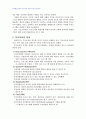 2008년 1학기 부모교육 중간시험과제물 B형(유아교육기관중심 부모교육) 2페이지