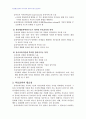2008년 1학기 부모교육 중간시험과제물 B형(유아교육기관중심 부모교육) 3페이지