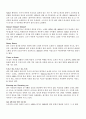 2008년 2학기 여가와삶 중간시험과제물 공통(맘마미아) 3페이지