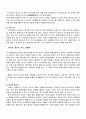 2008년 2학기 여가와삶 중간시험과제물 공통(영화 신기전을 보고) 2페이지
