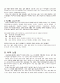 2008년 2학기 여가와삶 중간시험과제물 공통(영화 울학교 이티를 보고) 2페이지