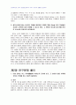2008년 2학기 국어사 중간시험과제물 공통(연구문제 풀이) 4페이지