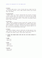 2008년 2학기 국어사 중간시험과제물 공통(연구문제 풀이) 5페이지