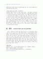 2008년 2학기 영미비평 중간시험과제물 B형(정신분석비평) 4페이지