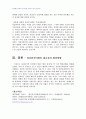 2008년 2학기 영미비평 중간시험과제물 C형(정신분석비평) 4페이지