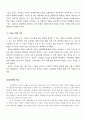 2008년 2학기 오늘날의프랑스 중간시험과제물 공통(여성의권리) 3페이지