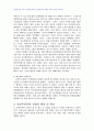 2008년 2학기 일본문학의흐름2 중간시험과제물 공통(A~E) 4페이지