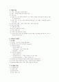 2008년 2학기 법과사회 중간시험과제물 E형(거시적 사회변동과 규범) 4페이지