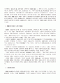 2008년 2학기 법과사회 중간시험과제물 D형(우리나라 민사소송 급증현상) 2페이지
