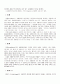 2008년 2학기 법과사회 중간시험과제물 B형(사회 내의 분쟁처리형태) 2페이지