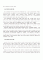 2008년 2학기 한국경제의이해 중간시험과제물 D형(한국농업의 과제) 4페이지
