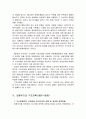 2008년 2학기 한국경제의이해 중간시험과제물 B형(IMF이후 한국경제) 2페이지