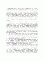 2008년 2학기 행정사례연구 중간시험과제물 공통(연구설계) 2페이지