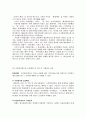 2008년 2학기 행정사례연구 중간시험과제물 공통(연구설계) 4페이지