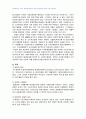 2008년 2학기 정부기업관계론 중간시험과제물 C형(독과점.경제적.사회적 규제) 3페이지
