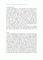 2008년 2학기 정부기업관계론 중간시험과제물 C형(독과점.경제적.사회적 규제) 4페이지