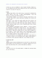 2008년 2학기 정부기업관계론 중간시험과제물 C형(독과점.경제적.사회적 규제) 5페이지