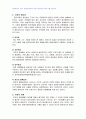 2008년 2학기 정부기업관계론 중간시험과제물 D형(규제) 2페이지
