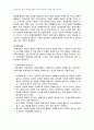 2008년 2학기 정부기업관계론 중간시험과제물 D형(규제) 3페이지