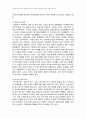 2008년 2학기 정부기업관계론 중간시험과제물 B형(하국의 행정권과 경제) 5페이지