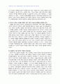 2008년 2학기 정부기업관계론 중간시험과제물 E형(이명박정부의발전전략 ) 3페이지