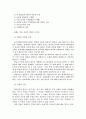 2008년 2학기 정책분석론 중간시험과제물 B형(비용편익분석의 개념과 할인율) 3페이지