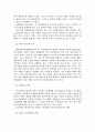 2008년 2학기 정책분석론 중간시험과제물 B형(비용편익분석의 개념과 할인율) 4페이지