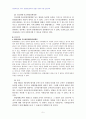 2008년 2학기 헌법2 중간시험과제물 D형(위헌법률심판의 대상과 심판기준) 3페이지