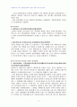 2008년 2학기 헌법2 중간시험과제물 C형(헌법소원심판청구요건) 2페이지
