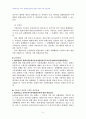 2008년 2학기 헌법2 중간시험과제물 C형(헌법소원심판청구요건) 3페이지