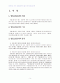 2008년 2학기 헌법2 중간시험과제물 B형(헌법소원심판대상) 1페이지