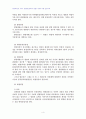 2008년 2학기 헌법2 중간시험과제물 A형(헌번재판의 결정형식) 2페이지