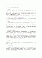 2008년 2학기 헌법2 중간시험과제물 A형(헌번재판의 결정형식) 3페이지