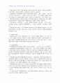 2008년 2학기 헌법2 중간시험과제물 A형(헌번재판의 결정형식) 4페이지