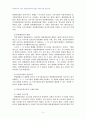 2008년 2학기 헌법2 중간시험과제물 E형(권한쟁의심판) 2페이지