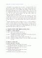 2008년 2학기 IT와경영정보시스템 중간시험과제물 공통(병렬처리 방식) 3페이지