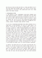 2008년 2학기 금융제도론 중간시험과제물 D형(디지털금융) 4페이지