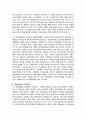 2008년 2학기 금융제도론 중간시험과제물 D형(디지털금융) 5페이지