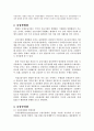 2008년 2학기 금융제도론 중간시험과제물 B형(금융환경변화의 특성) 2페이지