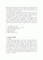 2008년 2학기 금융제도론 중간시험과제물 B형(금융환경변화의 특성) 3페이지