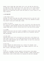 2008년 2학기 중소기업경영론 중간시험과제물 E형(홈비즈니스와 전자상거래) 5페이지