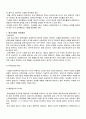 2008년 2학기 중소기업경영론 중간시험과제물 B형(성공적인 중소기업 경영자조건) 2페이지